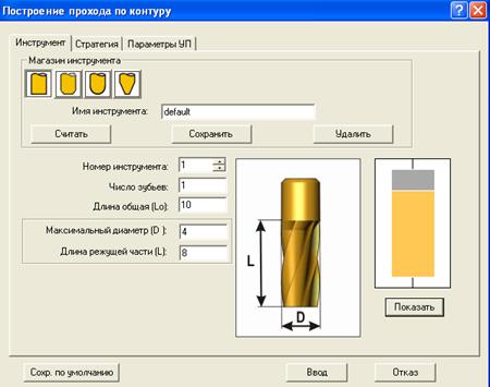 Параметр инструмент. Параметры инструмента. Инструменты расчетов. Меню выбора режущего инструмента мастеркам. Режущий инструмент по ГОСТ программа подбор.